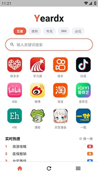Yeardx - 国际搜索浏览器入口 Hero图