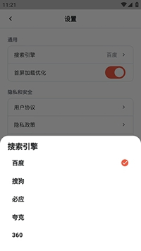Yeardx - 国际搜索浏览器入口 Hero图