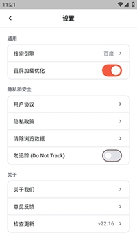 Yeardx - 国际搜索浏览器入口 Hero图